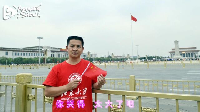 我在北京天安门打卡拜年,恭祝全国摄影界朋友,好运兔来,钱兔无限,钱兔似锦,大展鸿兔!