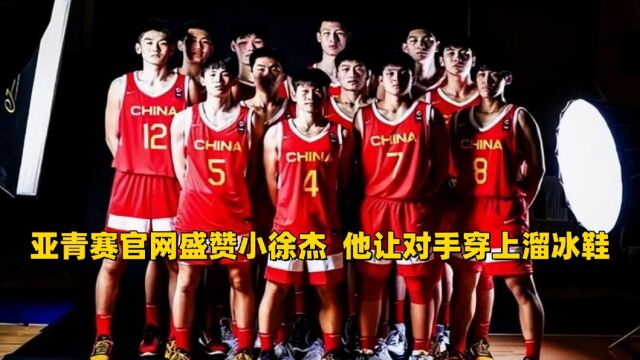 U16男篮挺入八强坐等伊朗 各位置无明显短板 这次会有惊喜吗?