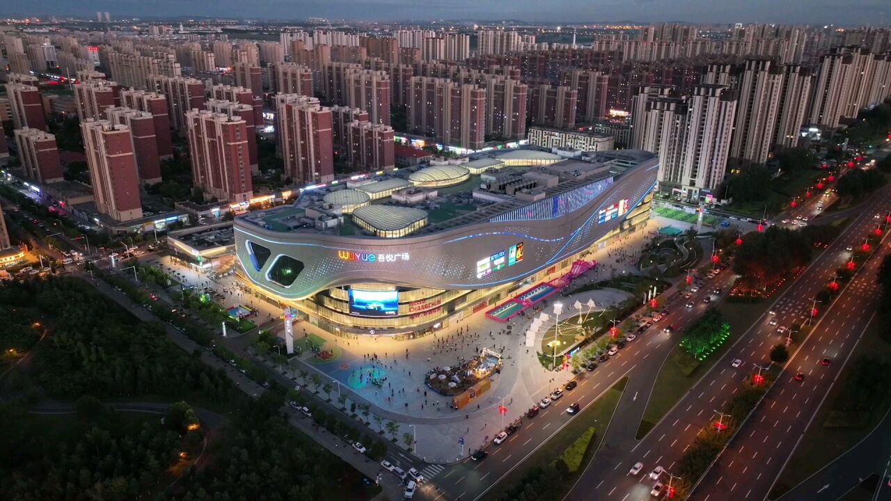 新城控股集团长春北湖吾悦广场,正月十五随机舞蹈