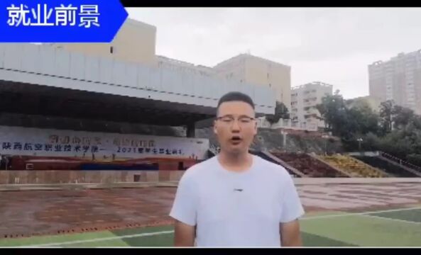 学在陕航 赢在未来|带您走进陕航职院材料与建筑工程学院