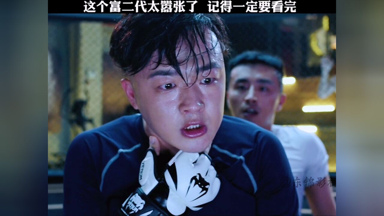 这个富二代太嚣张了记得一定要看完_高清1080P在线观看平台_腾讯视频