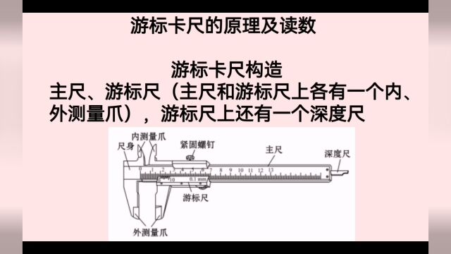 游标卡尺大总结