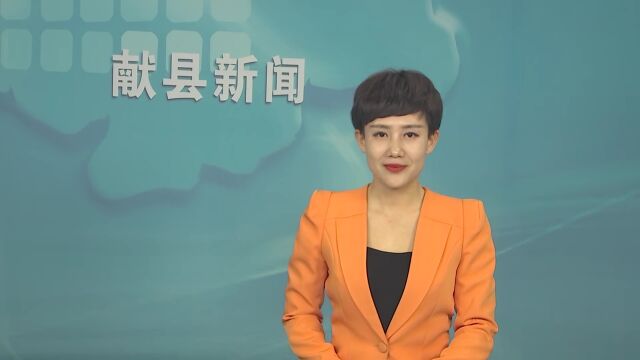 县委书记王永昌主持召开县委理论学习中心组学习会议