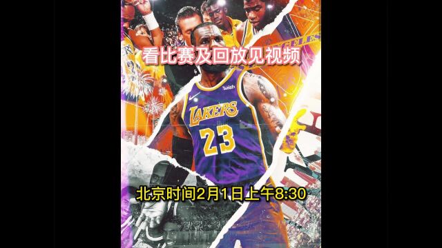 今日NBA直播:湖人vs尼克斯直播高清(中文)视频在线观看,附全场回放