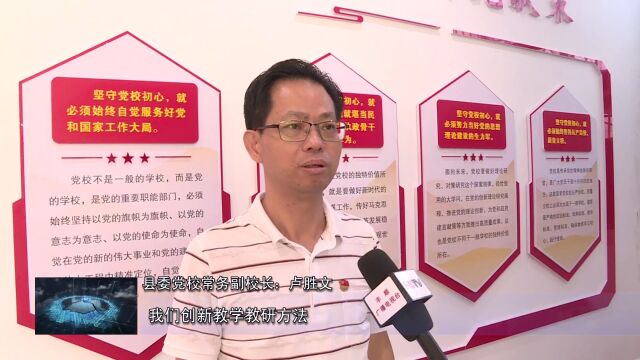 3县委党校:三管齐下提升办学治校水平