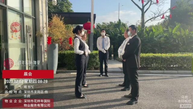 深圳乐年项目2023.2.2晨会