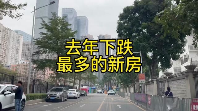 深圳去年跌的最惨的新房.#深圳楼市 #中洲湾迎海 #承翰湾尚国际