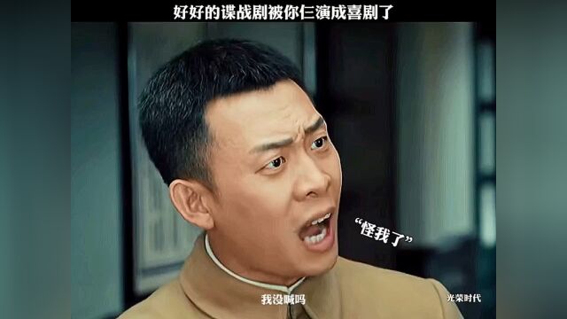 光荣时代#我在微视追好剧#中视频影视混剪计划@微视剧综创作者O3xg4cmq8fdq63e6@微视热点搞笑的三个货笑不活了