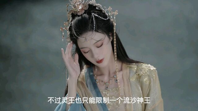 一百一十七回:十一名神王、大战另一名星灵族神王