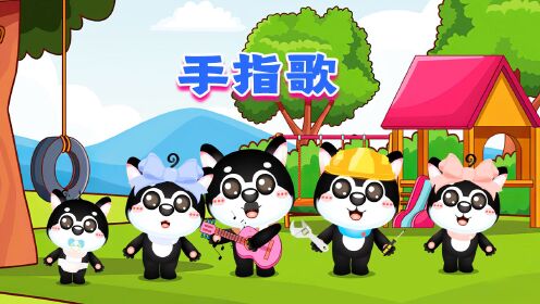 手指歌-fingerfamily英文儿歌_高清1080P在线观看平台_腾讯视频
