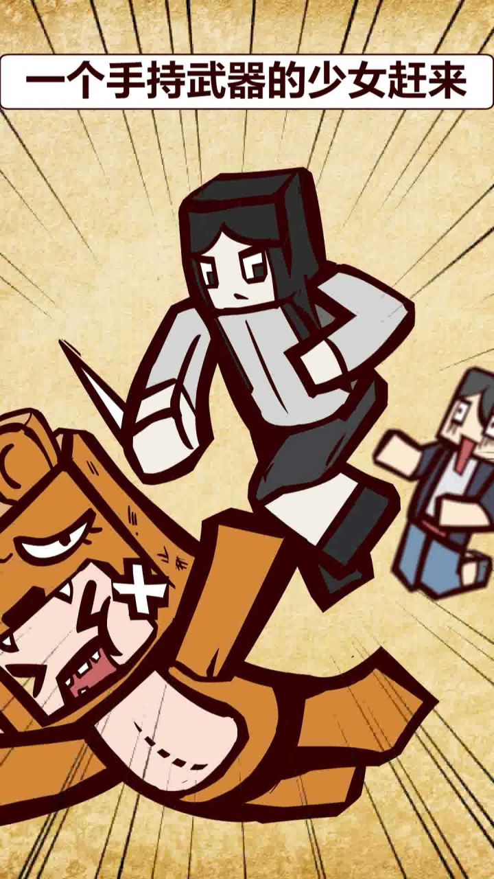 【一人之下】调侃迷你世界搞笑同人动画,张楚岚真的是手无缚鸡之力的