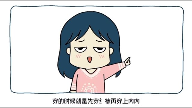 女孩子的秘密?