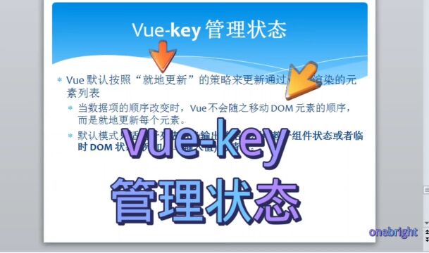 vuekey管理状态