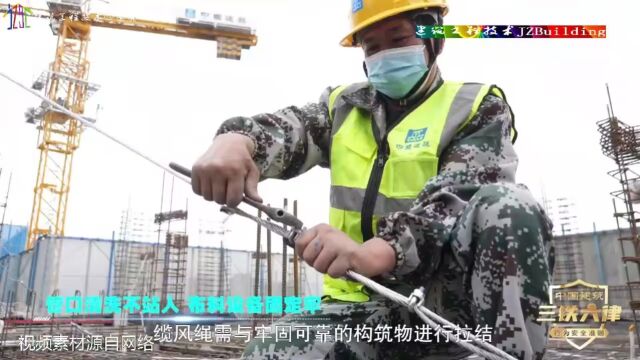 三铁六律22土建类下,中国建筑安全生产警示片(防线第四季)