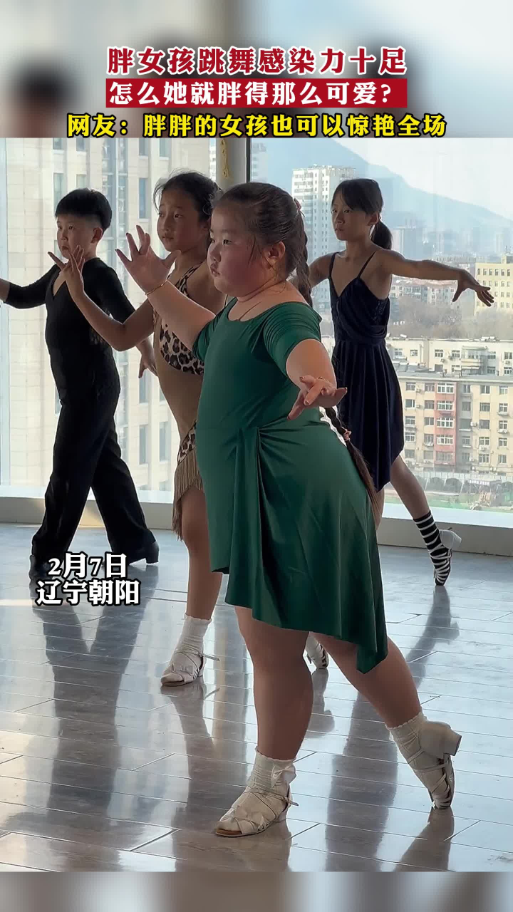 胖女孩跳舞感染力十足,怎么她就胖得那么可爱?