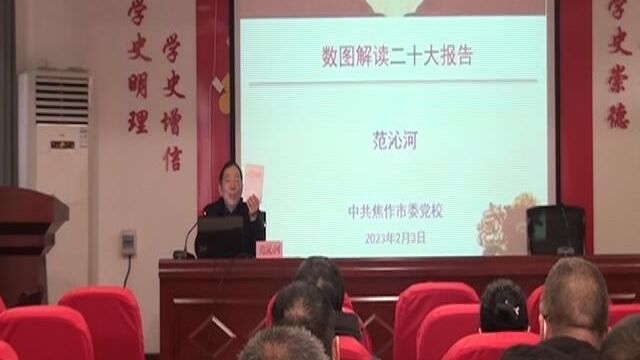 苏家作乡学习党的二十大精神宣讲会