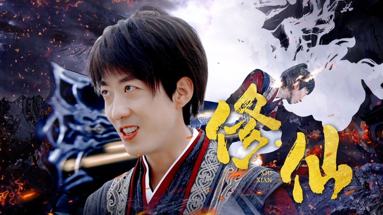 御龙修仙传3:组团勇闯四象极地,到达从未触及的巅峰