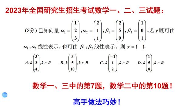 007高等数学常见习题,向量的计算,求向量的线性表示