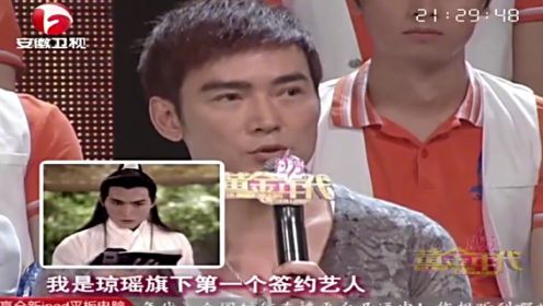 焦恩俊一句话让人20年不敢翻拍小李飞刀，把杨戬演称最帅古装男神