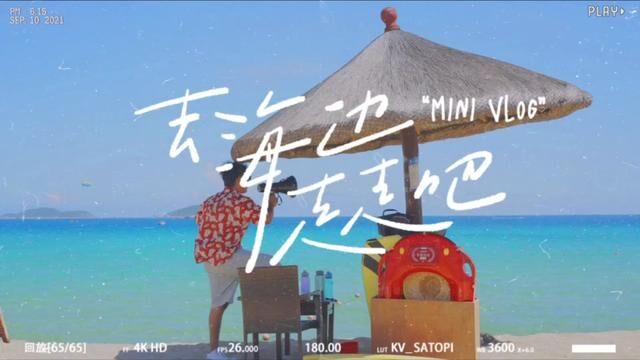 夏日的浪漫,尽然在这里寻找到了? 海南三亚亚龙湾#亲子游玩好去处 #一起看海 #度假酒店 #保持热爱奔赴山海