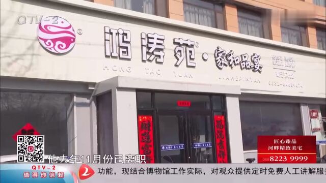 6次货款没结清,总经理离奇消失,店铺竟不知道供货商的存在?