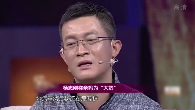 杨志刚:娱乐圈最大“关系户”,异姓哥哥杨靖宇,为何捧他14年?