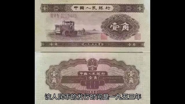 二版1角人民币价格