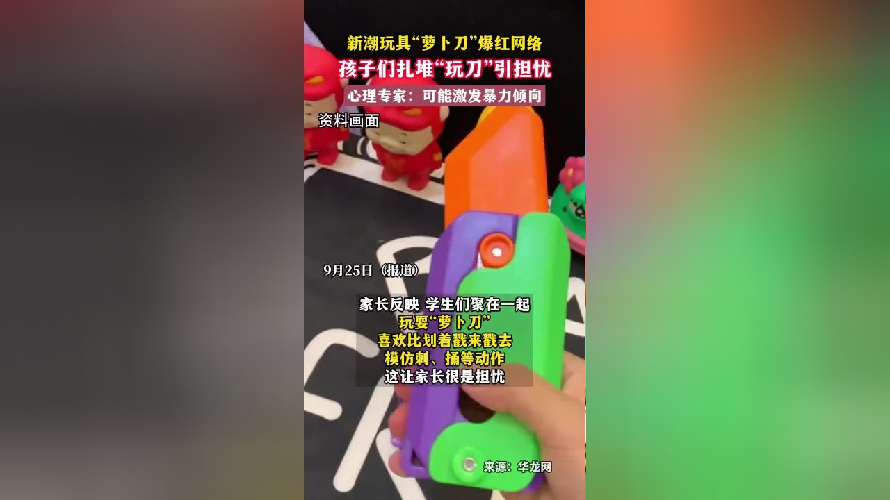 玩具专家解说图片