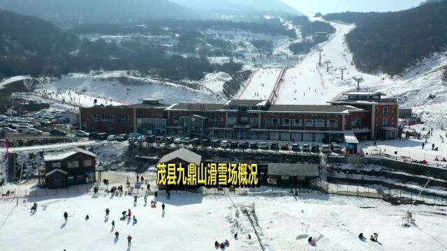 茂县九鼎山风景区滑雪场概况