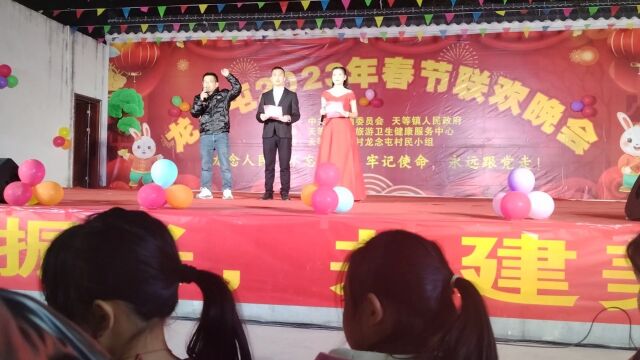 广西天等县仕民村龙念屯2023年春节联欢晚会