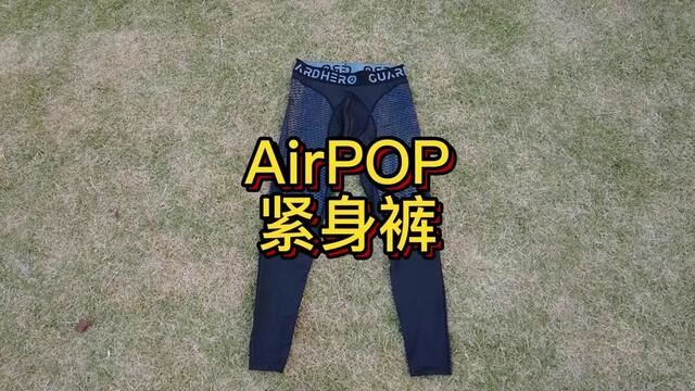 AirPOP高弹紧身裤体验分享 五分/七分/九分/ 你喜欢哪一款 #紧身裤 #跑者日常