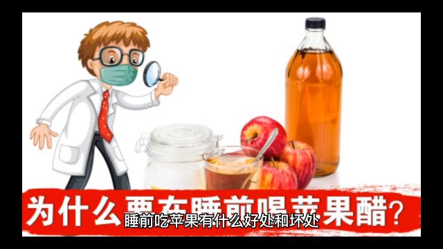 紧急提醒:怎样科学吃苹果