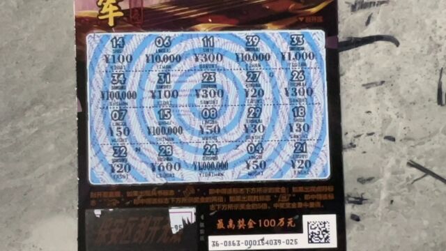 600元一本的刮刮乐,整本刮完能赚吗?活动单张1000送3000!