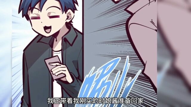 白天男人,晚上女人,这真是很奇妙,漫画解说漫画推荐