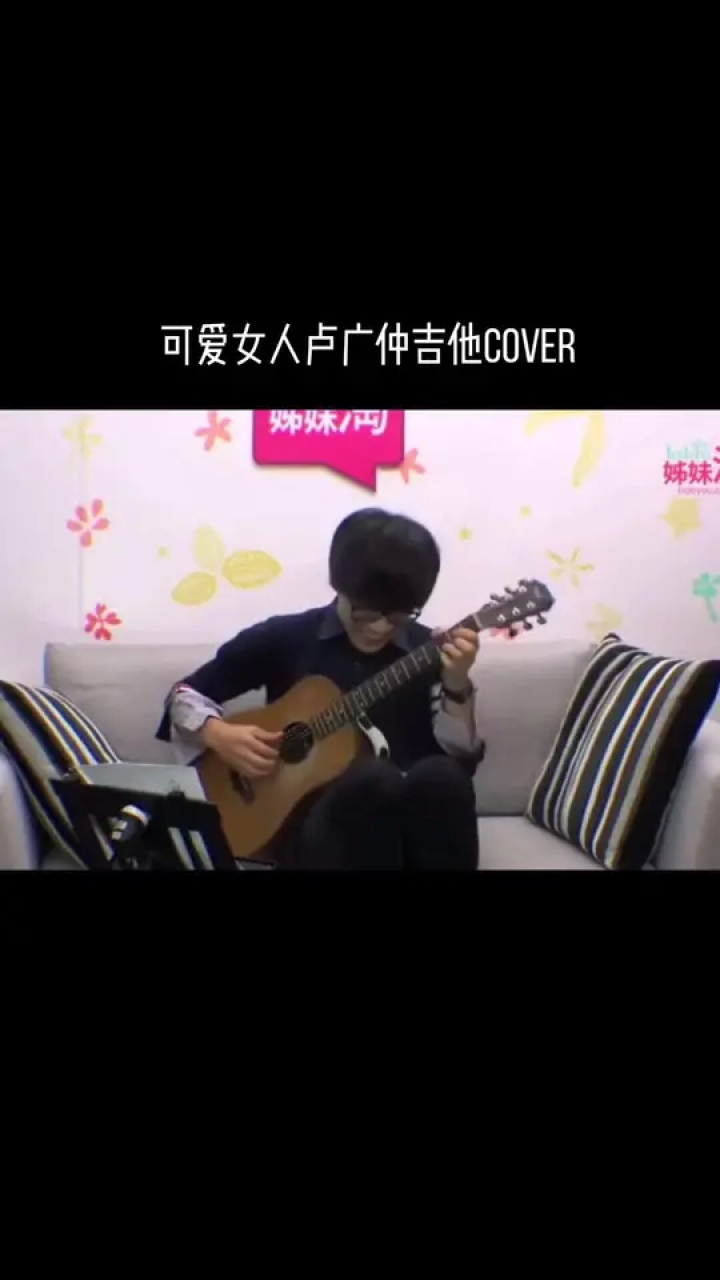 可爱女人#周杰伦#卢广仲#音乐现场live 之前评论区看到说有想听小