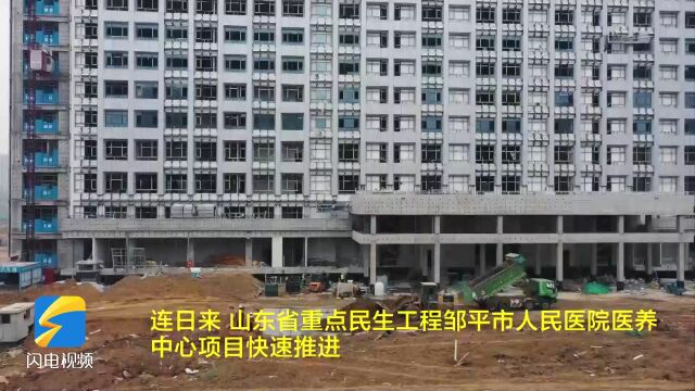 邹平:抢抓施工黄金期 推动项目建设“加速度