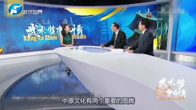 “武梦中非情”型融媒体活动期间,万旭局长畅谈中原武文化视频来源:央视频河南体育信息