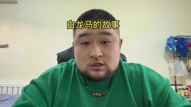 #裤兜男孩讲故事 白龙马的故事