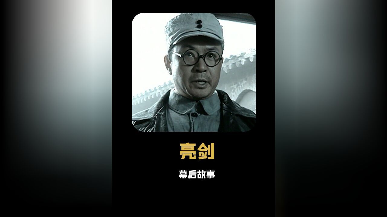 亮剑：怪不得李云龙这么怕旅长，他的原型人物比主角加起来都牛#亮剑#陈赓#好剧推荐_高清1080P在线观看平台_腾讯视频