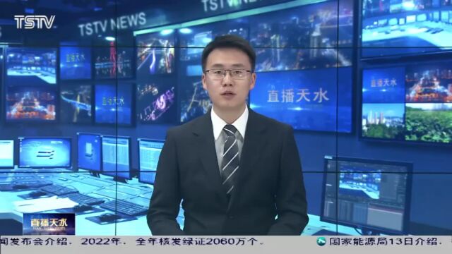 天水市发改委:以“硬举措”优化营商环境“软实力”