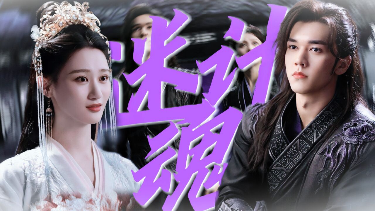 霸气三殿下长出恋爱脑,誓言让公主事事顺意!太甜了!【陈牧驰 何宜林】