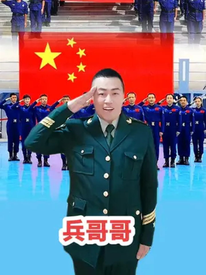 利辛小哥手势舞 #兵哥哥 #致敬人民子弟兵