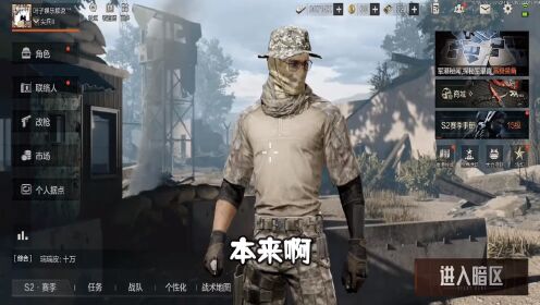 伪装，就应该这么玩，零成本高回报_高清1080P在线观看平台_腾讯视频