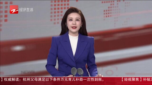 直播浙一刻 杭州:两个月电信诈骗案损失超2亿 4049岁成主要受害者