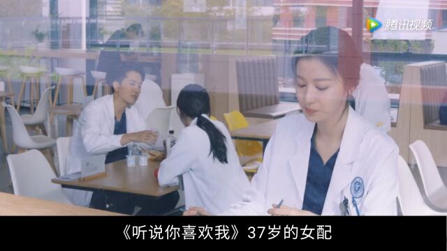 《听说你喜欢我》37岁的毛林林给24岁女主演大学闺蜜,毫无违和感