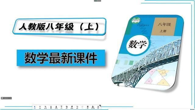 人教版八年级数学上册第11章三角形2.2三角形的外角(完整版) #人教版八年级数学上册 #三角形的外角