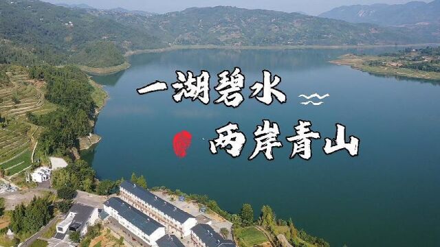 重庆巫山大昌湖:一湖碧水两岸青山|川流中国ⷤ𘊦𘸨ጀ