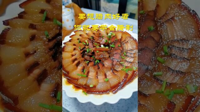 家乡特产……喜欢吃肉的可以看看