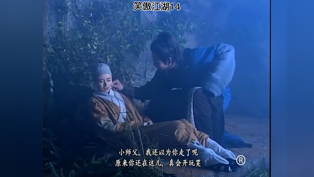 《笑傲江湖》采花大盗田伯光_高清1080P在线观看平台_腾讯视频