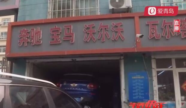 多收两万块?青岛车主找维修店讨说法,老板竟然跑了